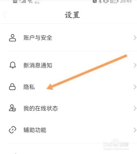 Soul软件如何开启个性化服务