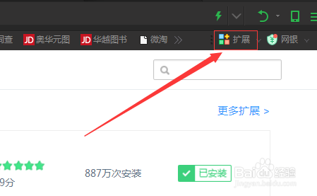 360安全浏览器怎么屏蔽广告？