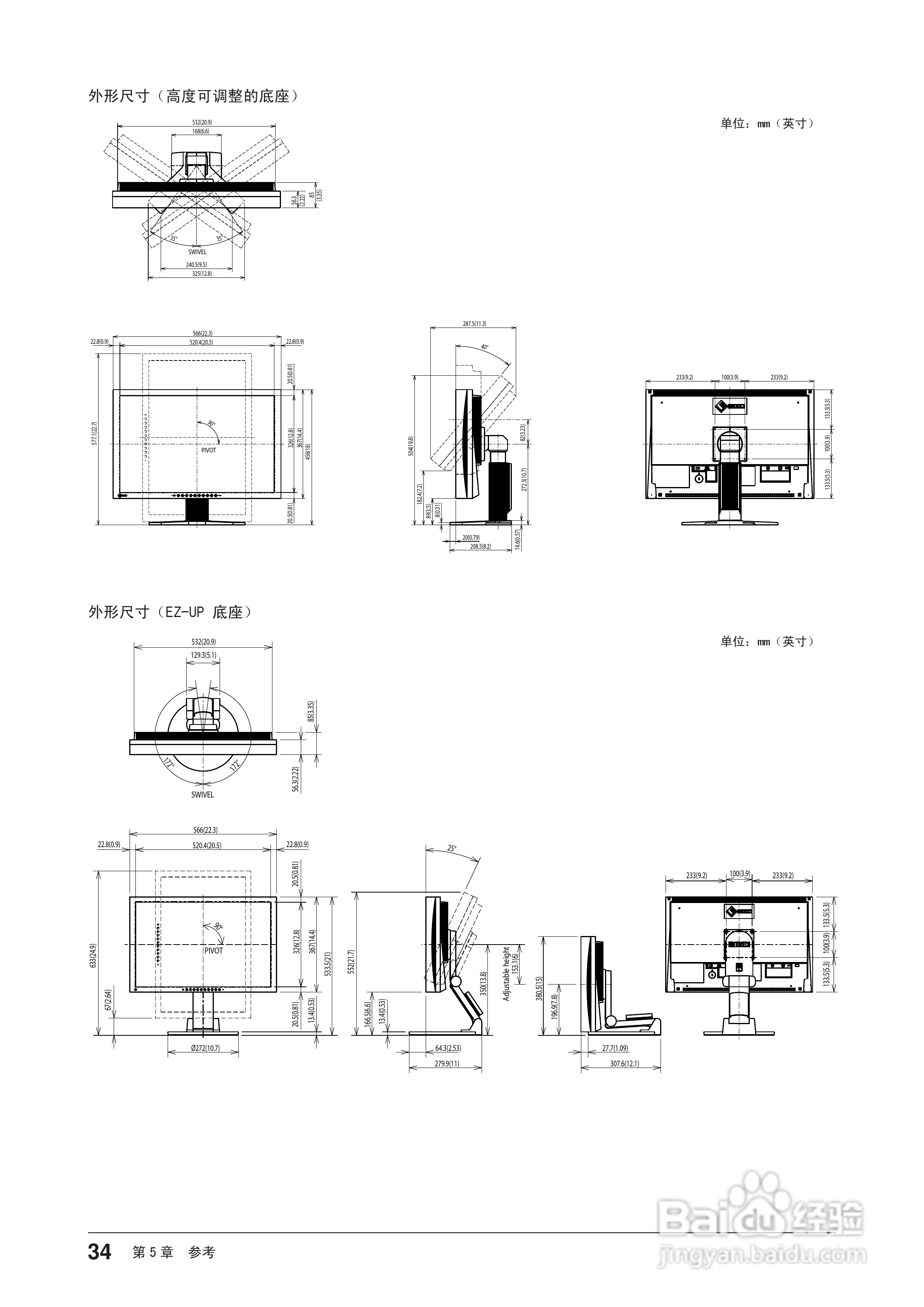 EIZO FlexScan EV2411W彩色液晶显示器用户手册:[4]