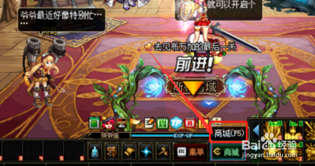 DNF如何更改职业