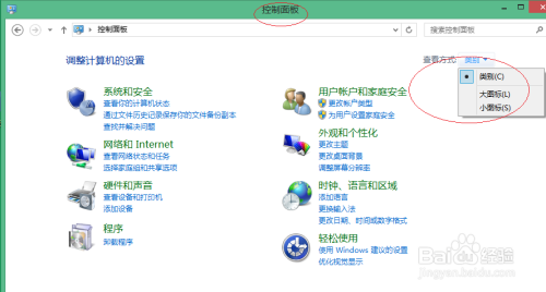 Windows 8如何设置任务栏程序图标采用小图标