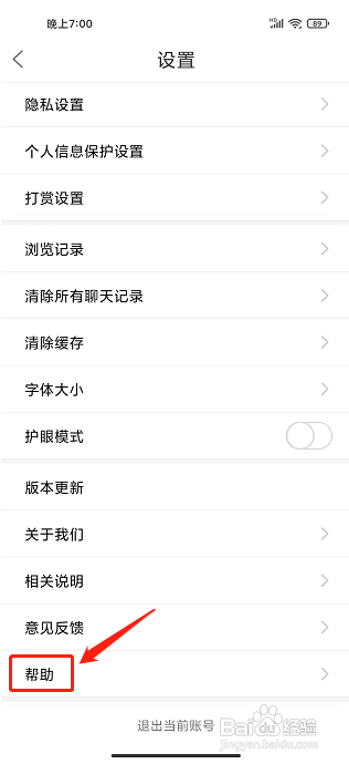 魅力舒城网app怎样开启网络调试