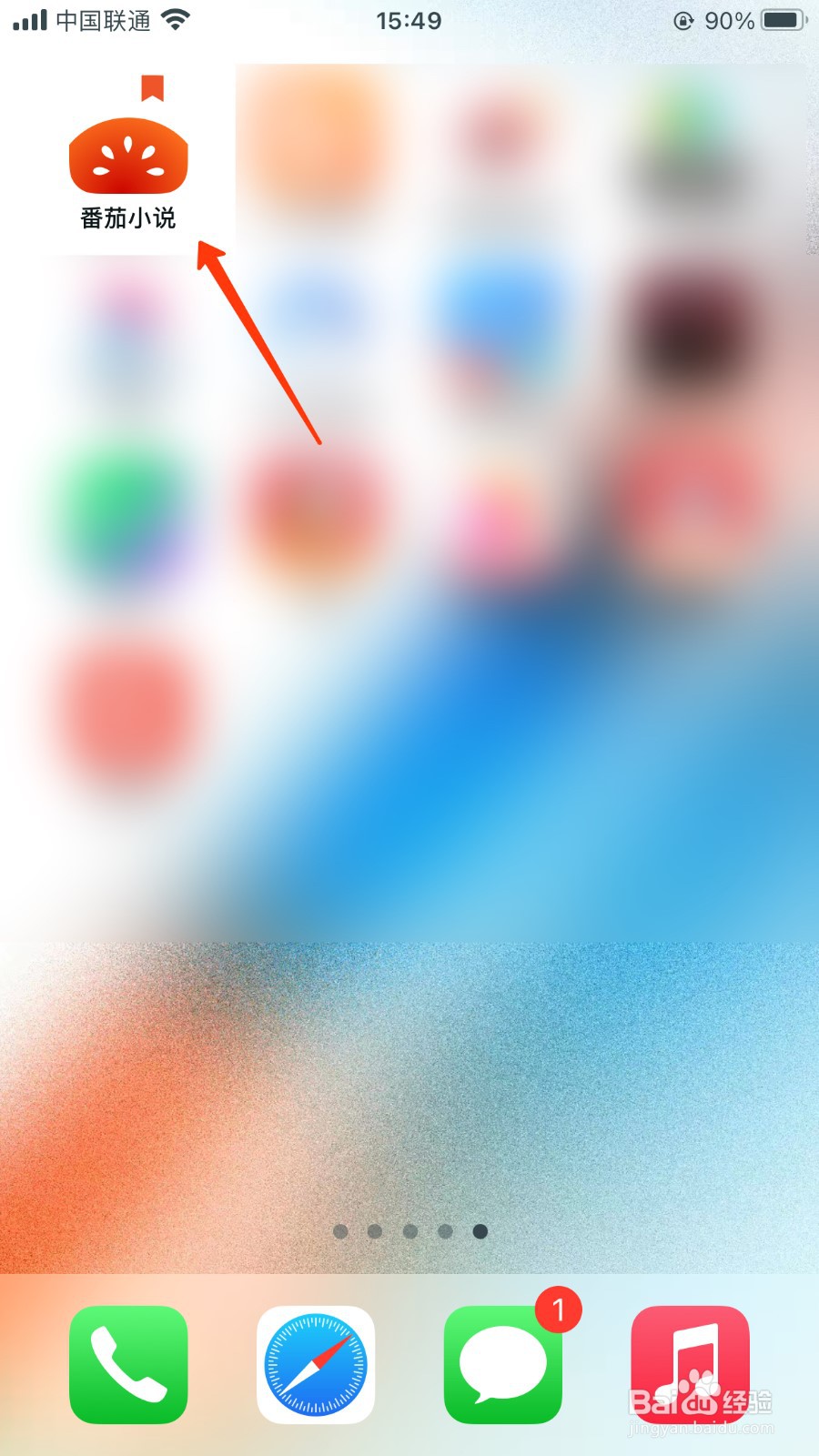 番茄小说使用WIFI传书位置