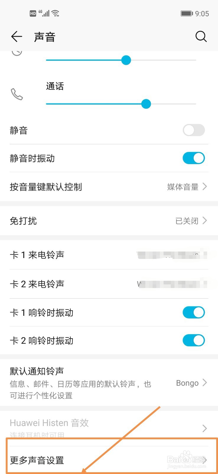 如何让live锁屏有声音