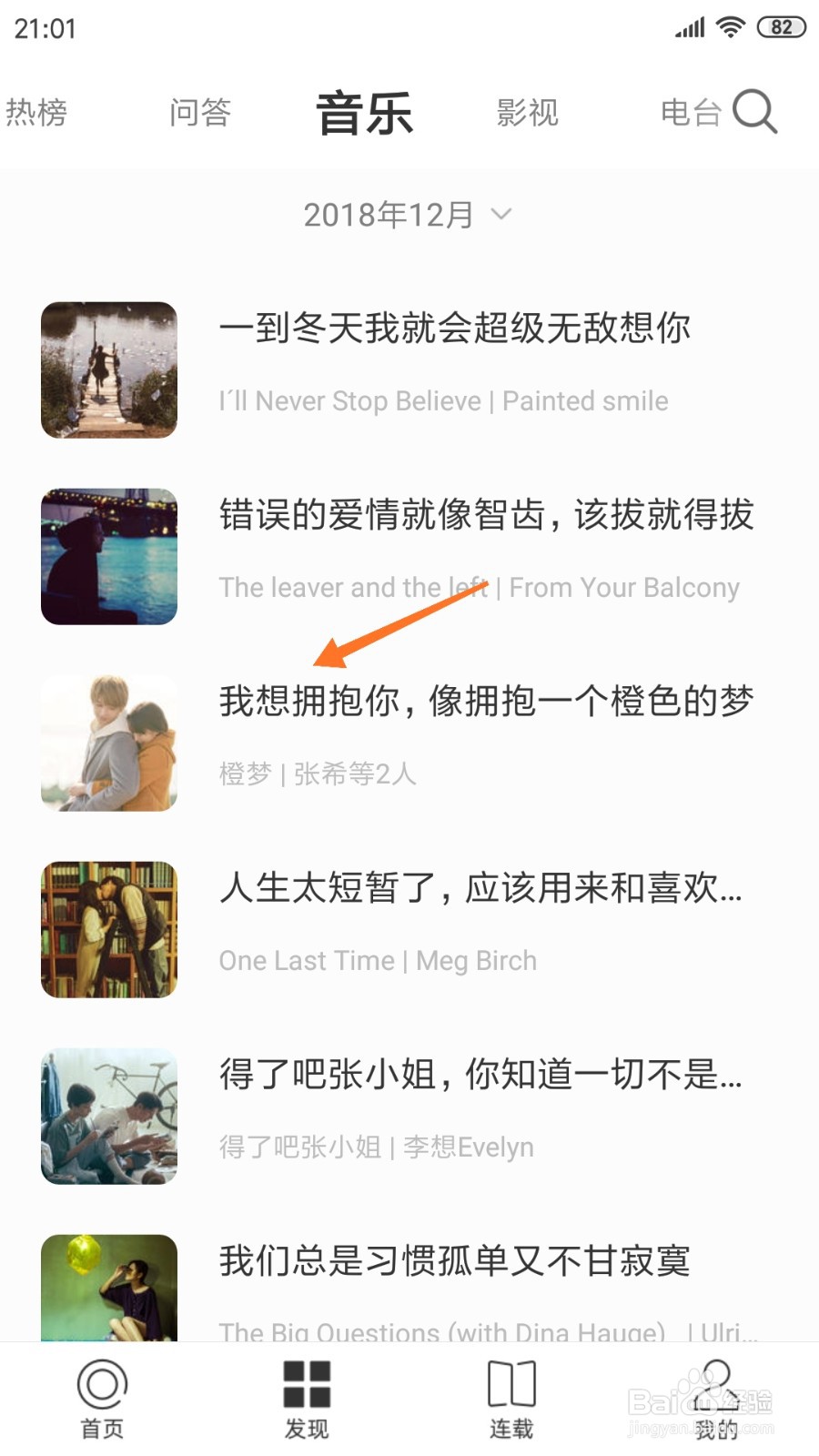 一个中怎么查看我想拥抱你