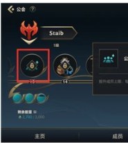 英雄联盟手游公会上限人数怎么提升