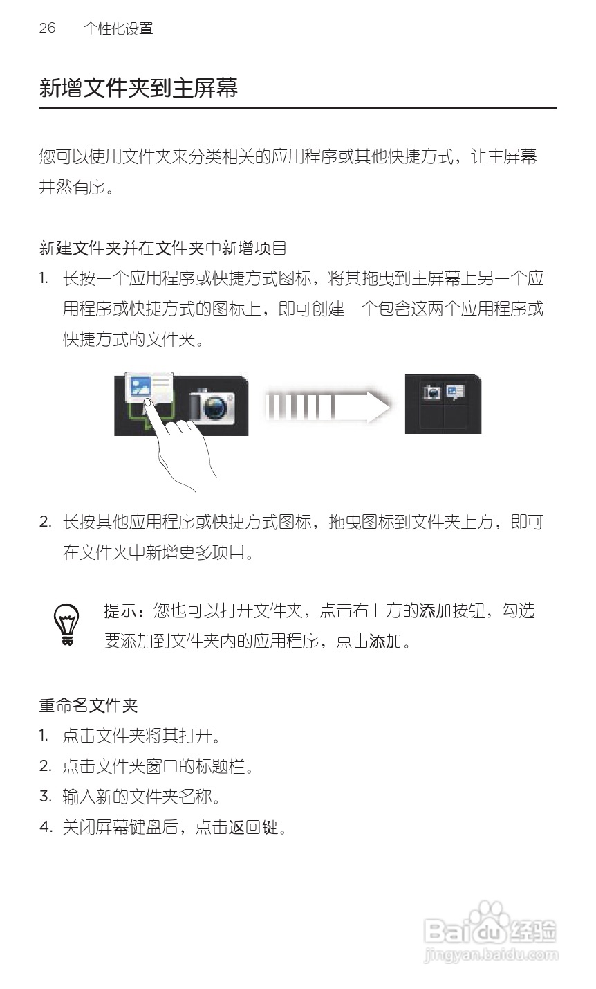 HTC 新渴望VC(Desire VC T328d)手机说明书:[3]