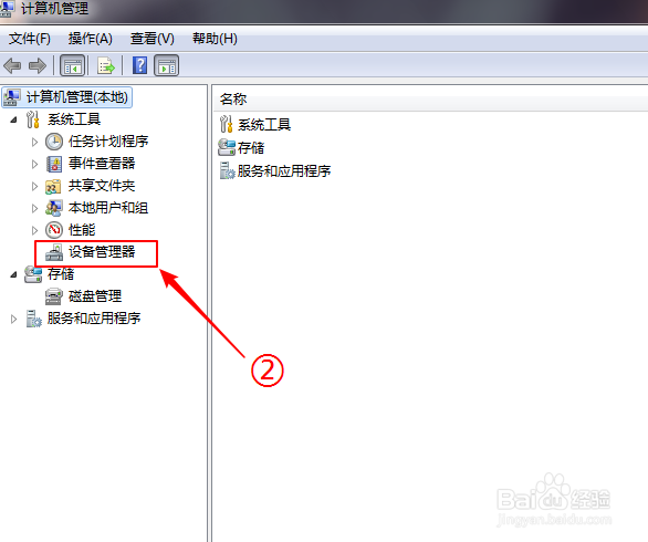 WIN7系统下教你如何保证睡眠状态下不断网