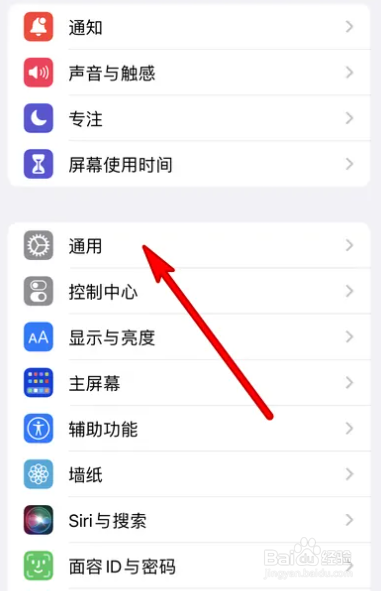 iphone换新手机数据迁移