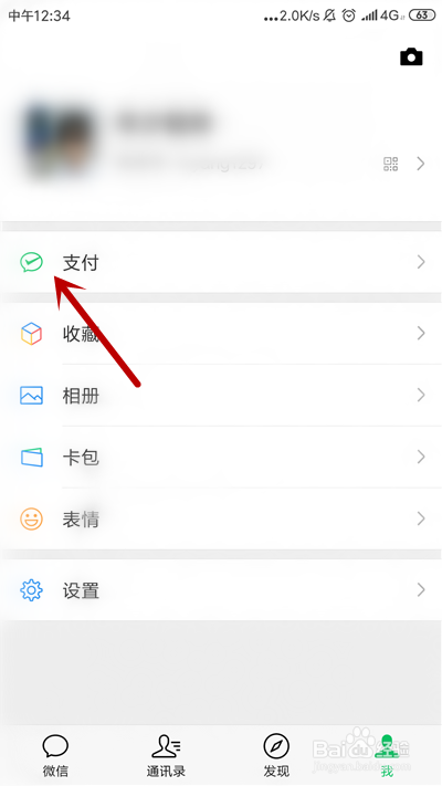 网上怎么缴纳电费？