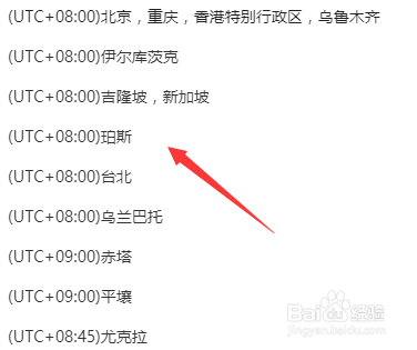 Outlook.com邮箱怎么修改时区,更改时间设置