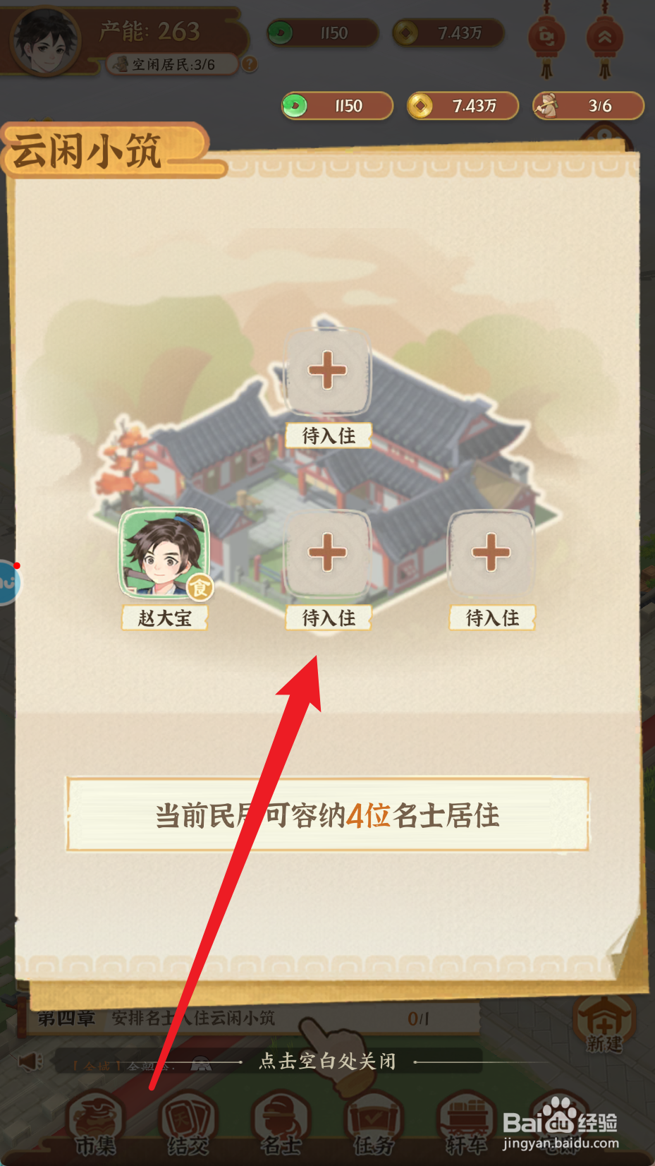 从前有条街如何安排名士入住云闲小筑