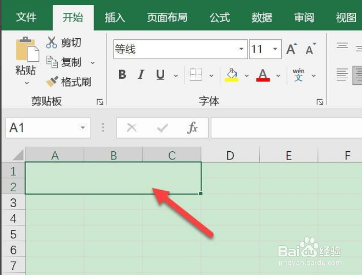 电子表格如何添加横线