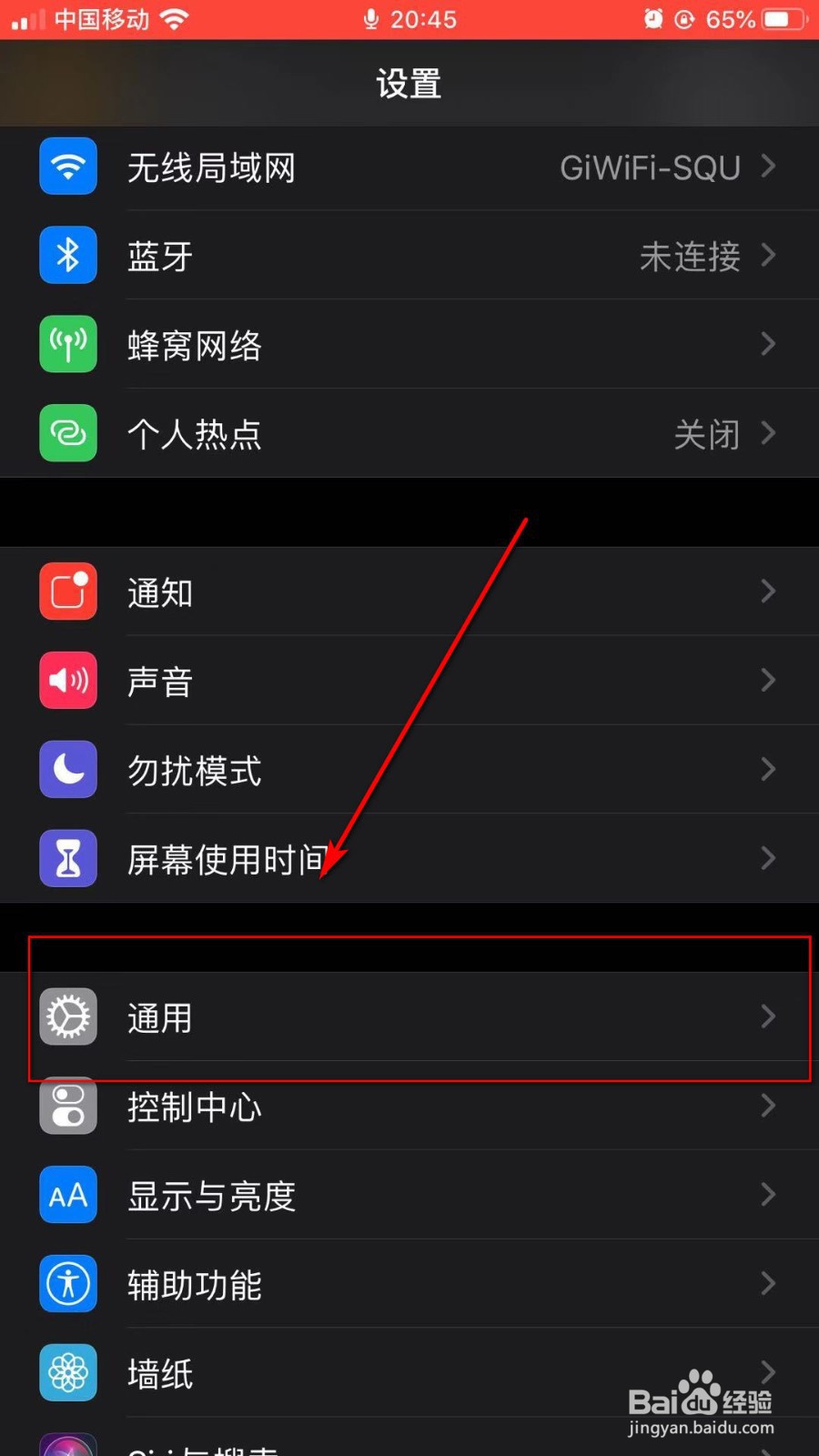 iphone11怎么删app