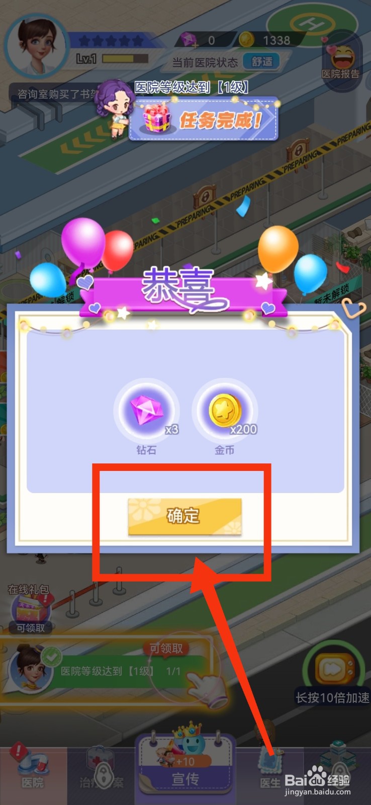 圈了个地怎么给医院升级