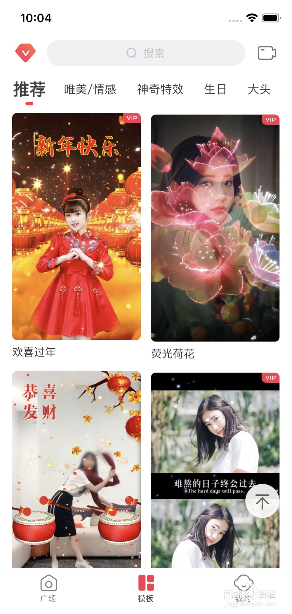 如何快速制作微信春节祝福视频