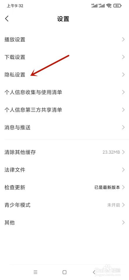小米视频如何开启个性化内容推荐