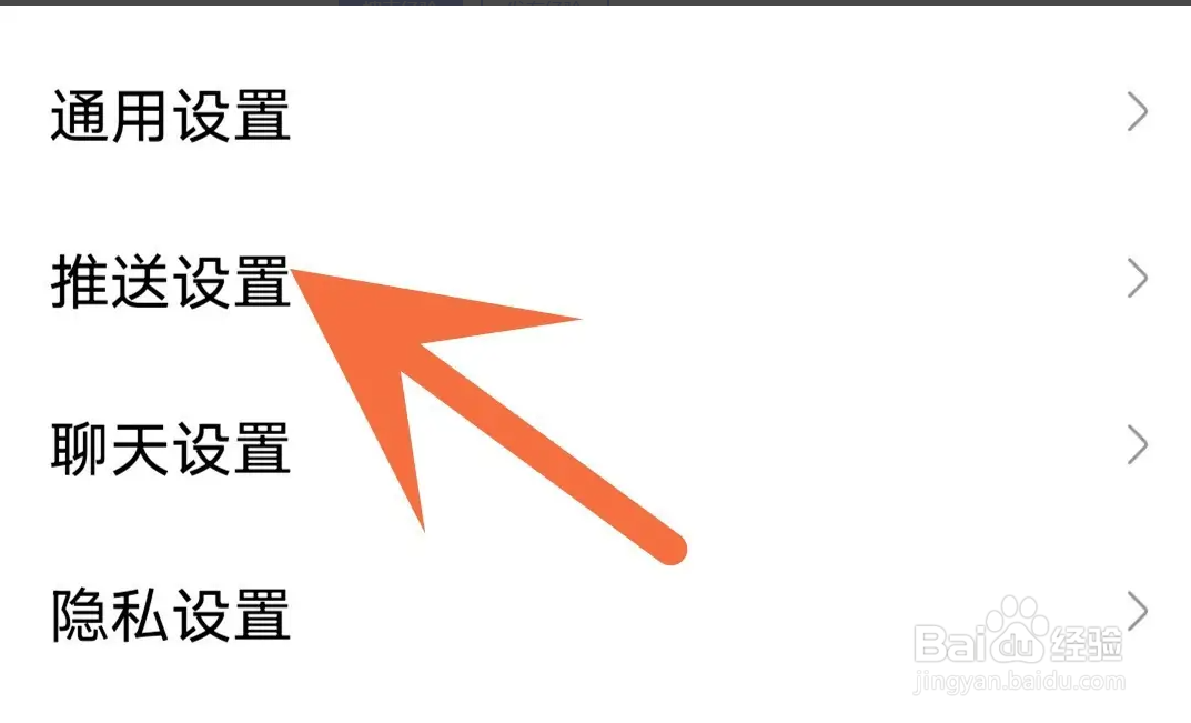网易大神APP从哪关闭开播提醒