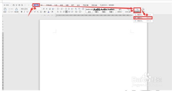 Word中如何批量输入相同文本