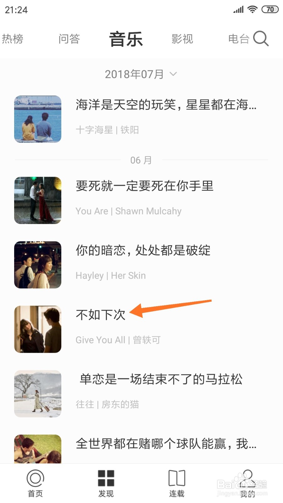 一个中哪里查看不如下次