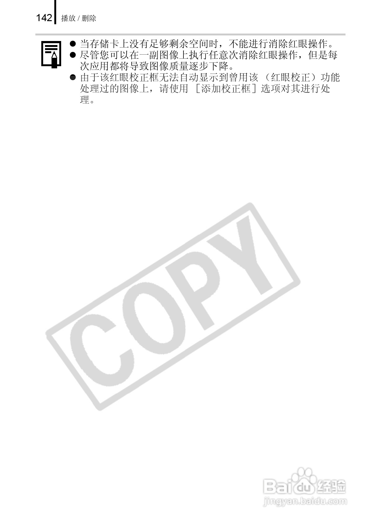 佳能PowerShot A650 IS数码相机使用说明书:[15]