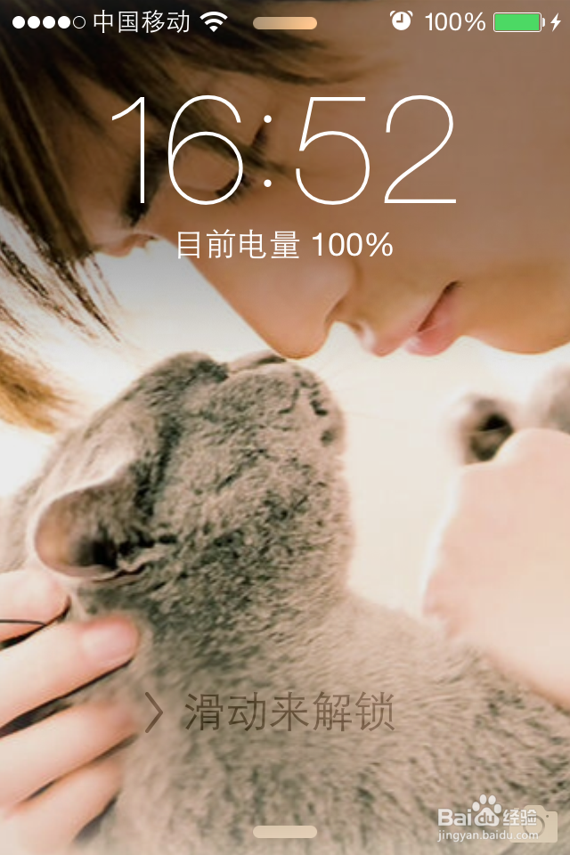 iPhone如何使用自己的图片作主屏和锁屏壁纸