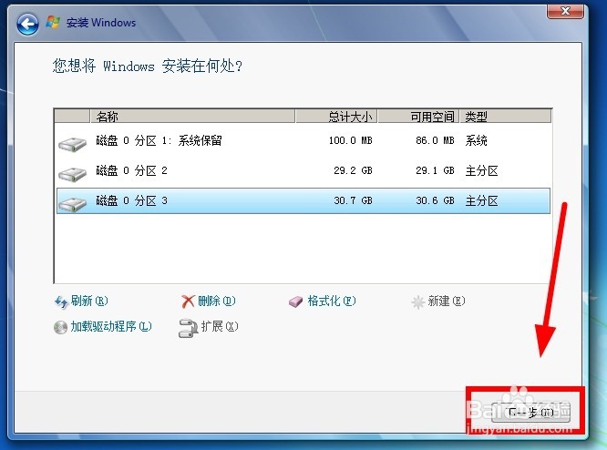 虚拟机如何安装Windows 7