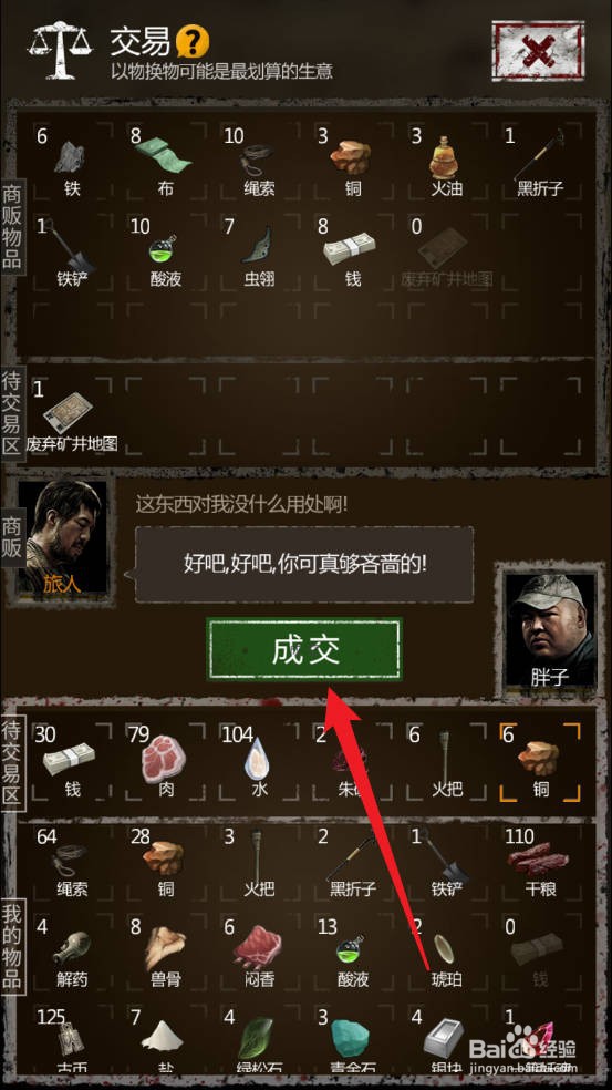 盗墓长生印探索地图怎么解锁