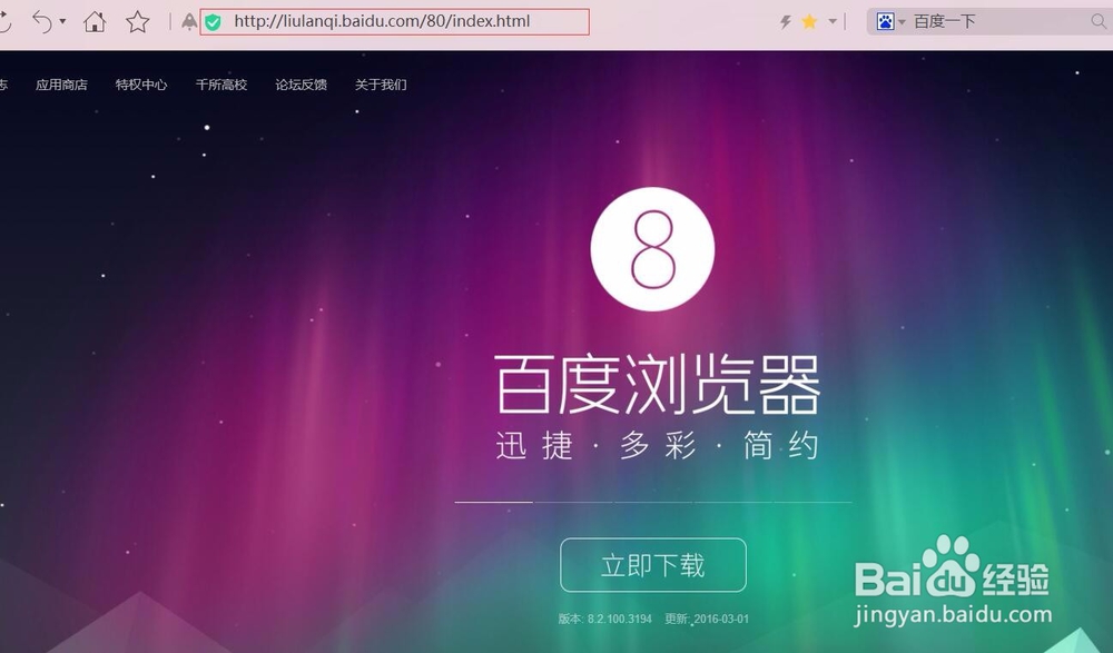 百度浏览器特权中心积分怎么赚