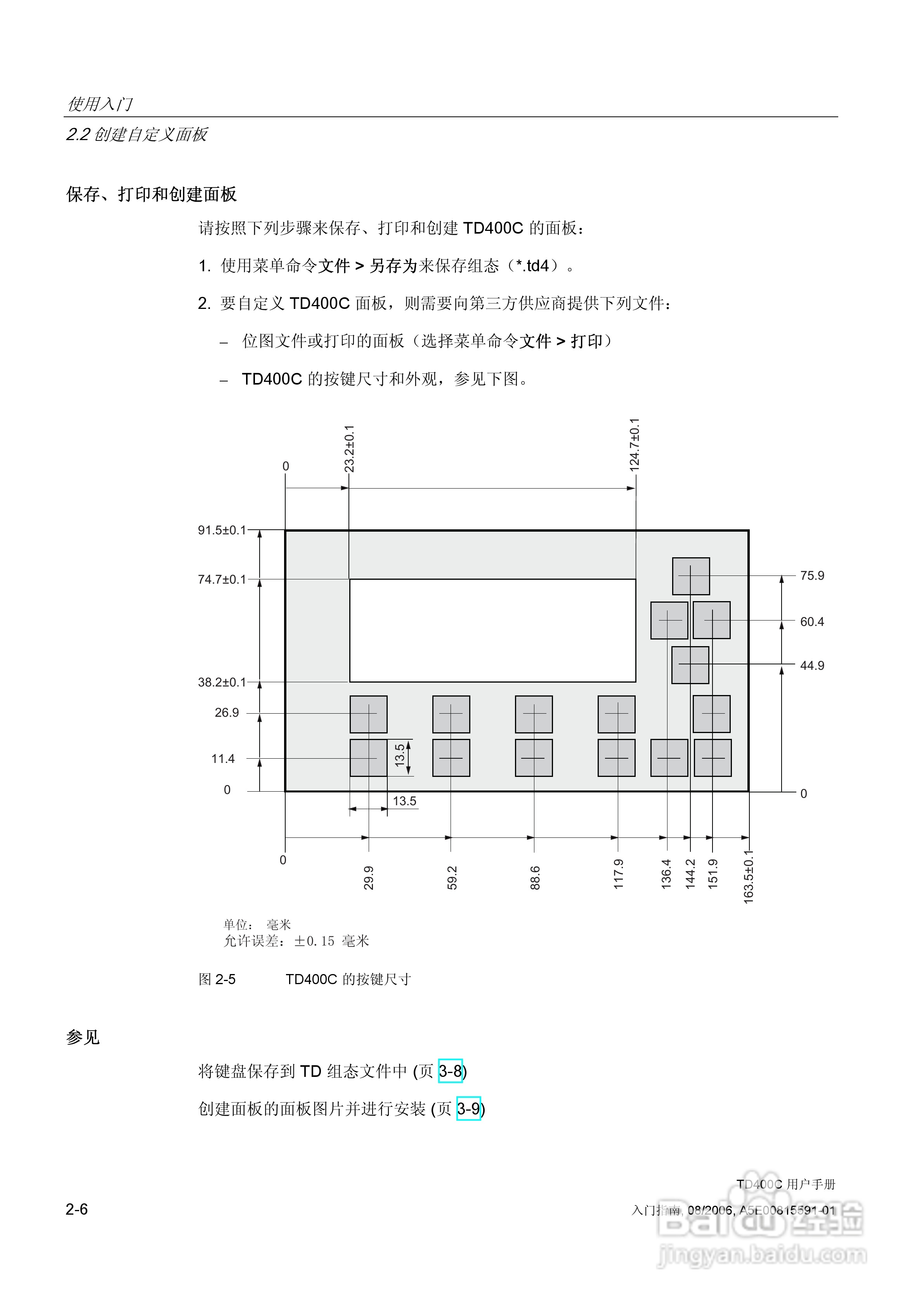 西门子 TD400C文本显示设备用户手册:[2]