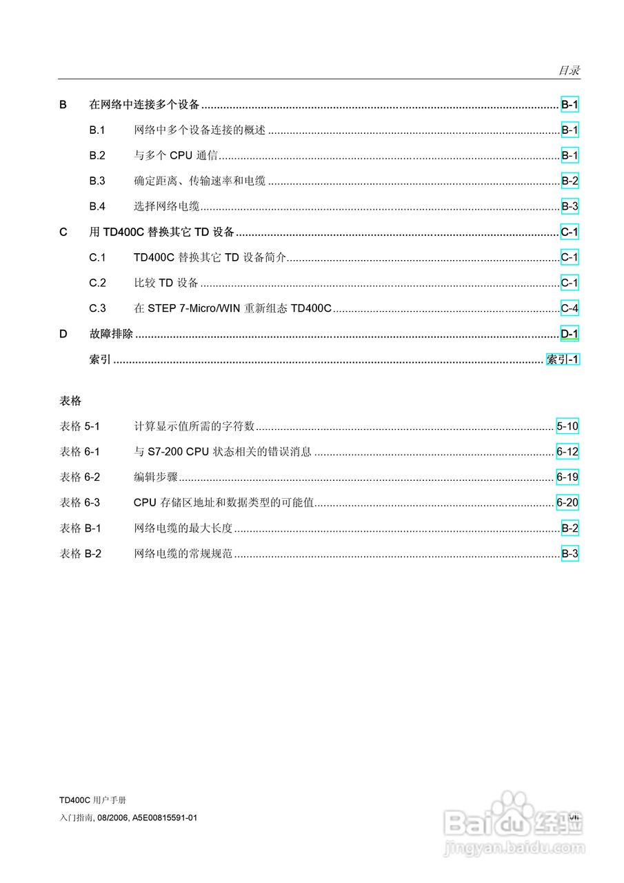西门子 TD400C文本显示设备用户手册:[1]