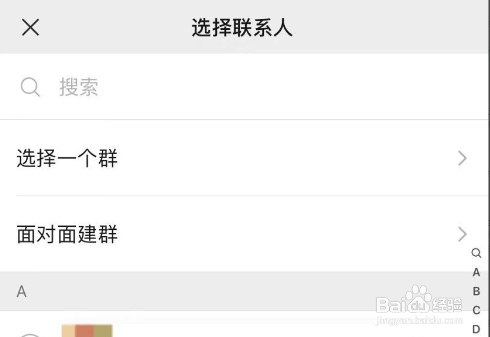 怎么创建微信讨论组