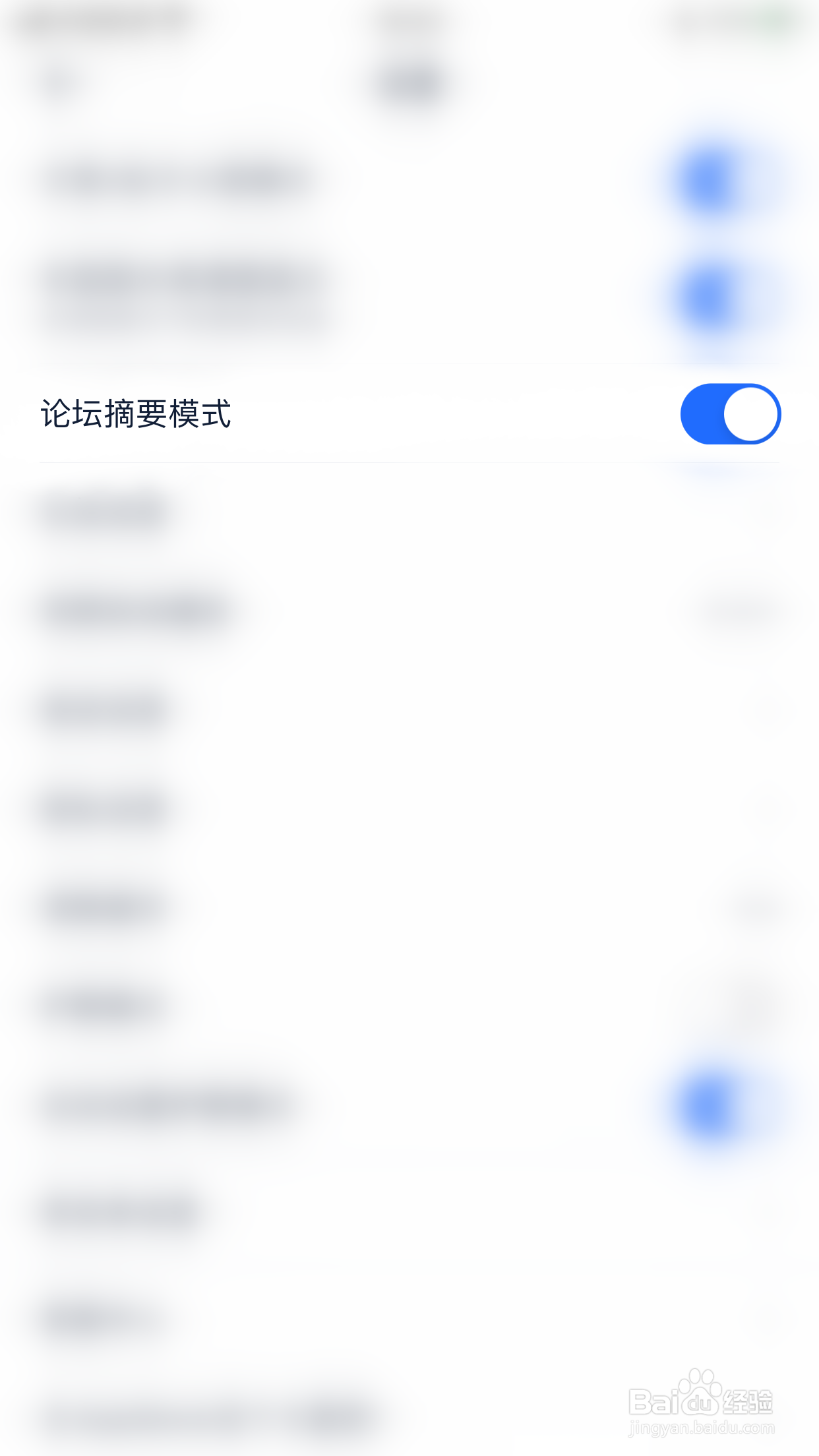如何启用汽车之家论坛摘要模式