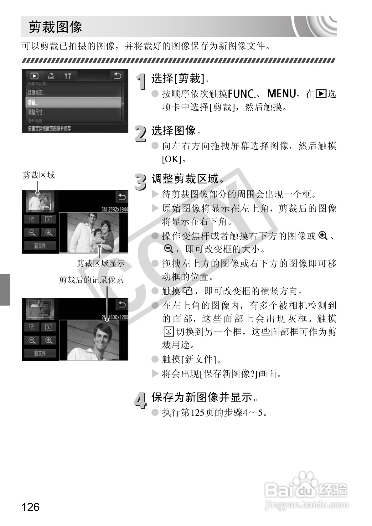 佳能DIGITAL IXUS 210数码相机使用说明书:[13]