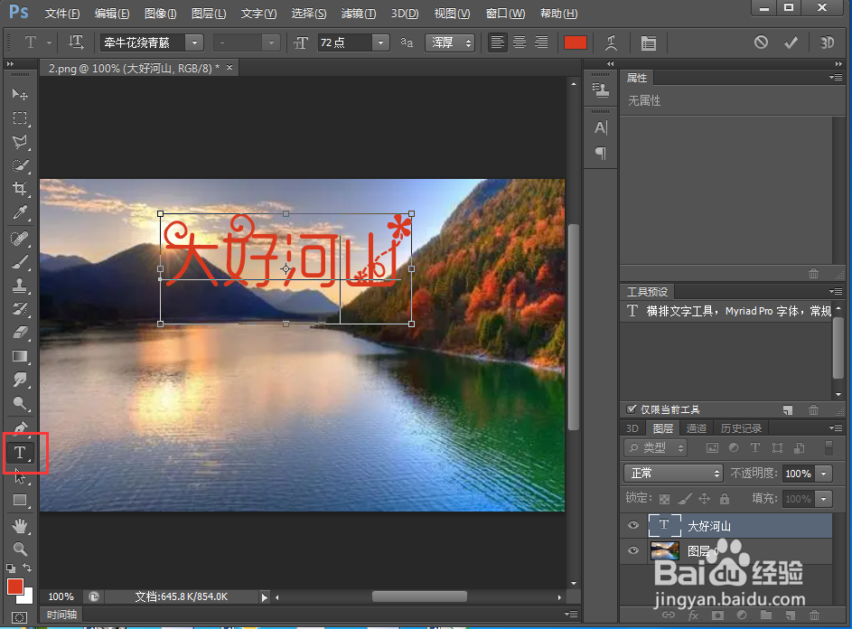如何给文字添加马赛克拼贴和投影效果