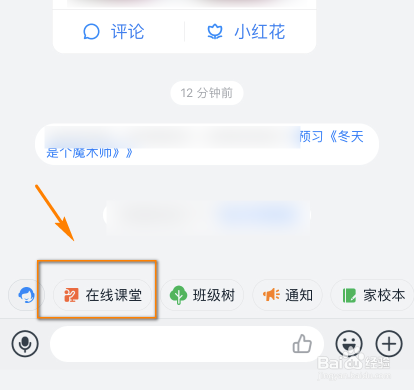 钉钉如何提交作业?