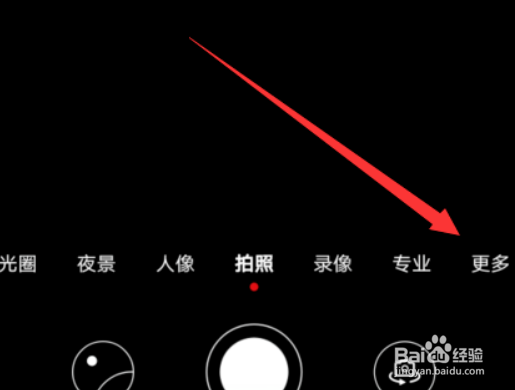 华为nova7广角摄像头怎么开