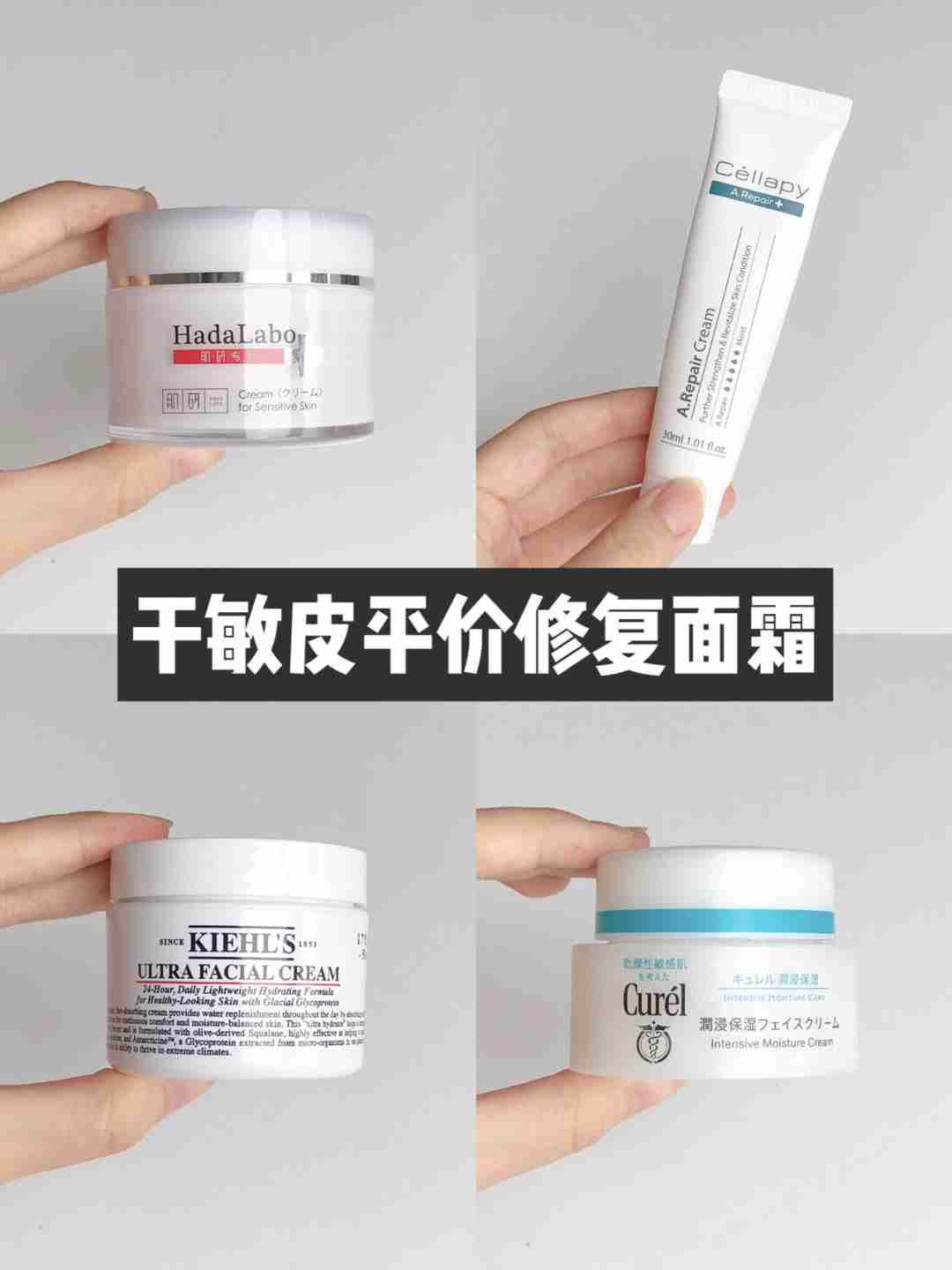 不输lamer的百元干敏皮面霜!修复关公脸!