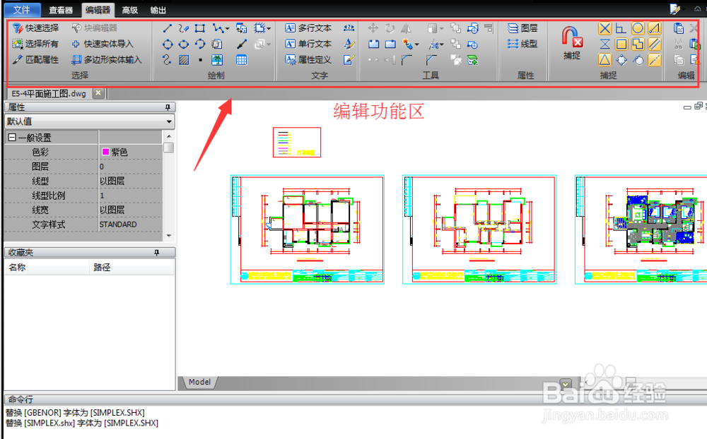 dwg文件查看器怎么打开文件并编辑