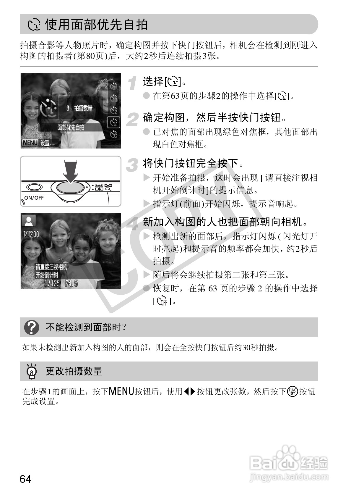 佳能DIGITAL IXUS 100 IS数码相机使用说明书:[7]