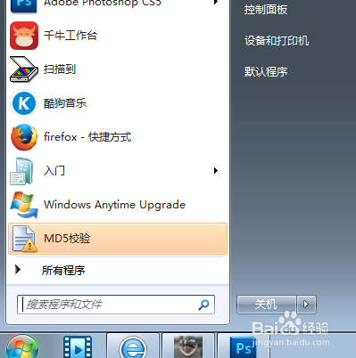 win7开始运行在哪里找？怎么调出来？