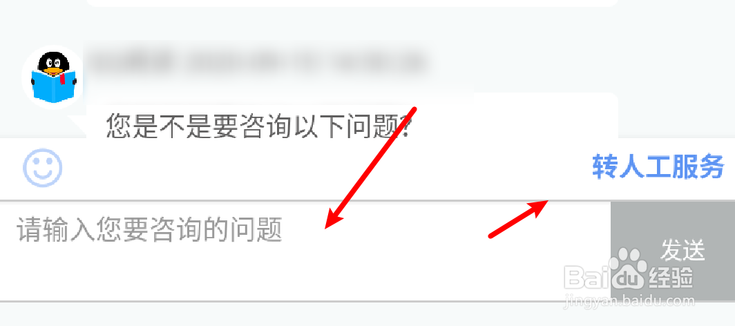 QQ阅读怎么给在线客服提交意见