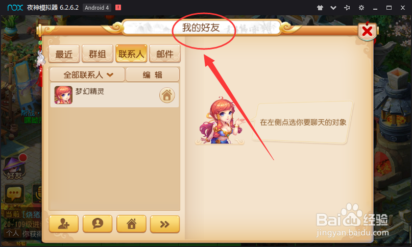 梦幻西游手游线下怎么交易