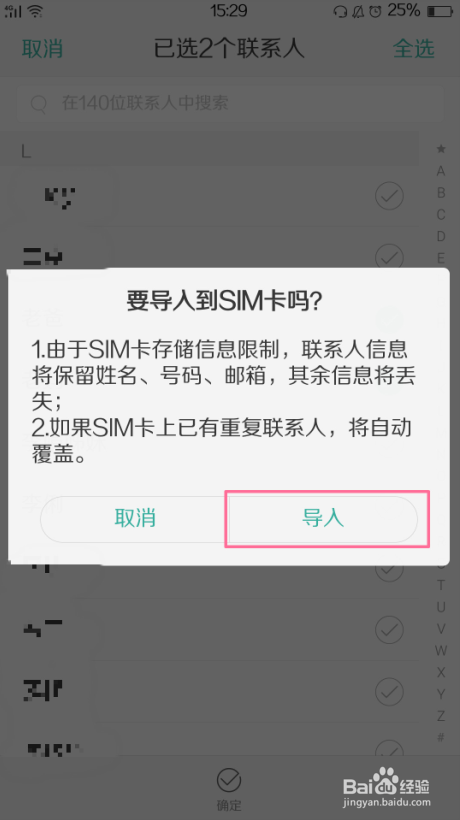 OPPO手机联系人怎么转存到SIM卡