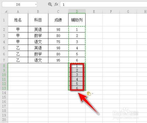 WPS Excel如何隔行插入空行?