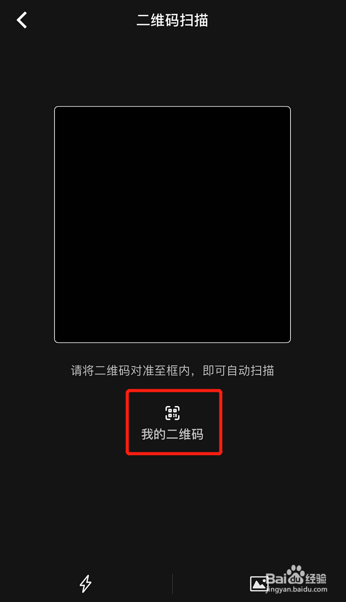 怎样查看自己的知乎二维码？