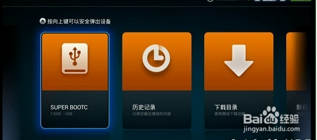 小米盒子3如何安装第三方软件，看直播