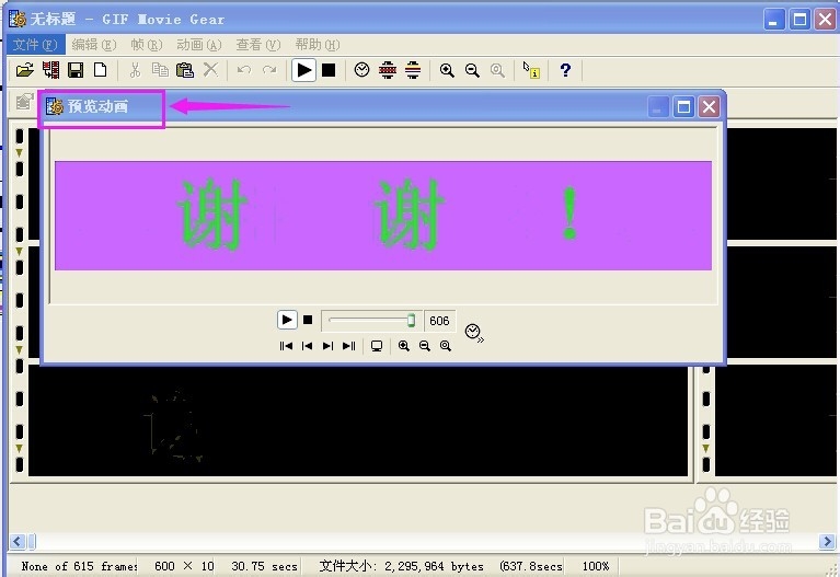 怎样创建GIF动画：[2]用avi文件创建动画