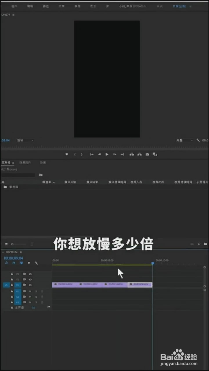 在Pr中如何使用变速工具