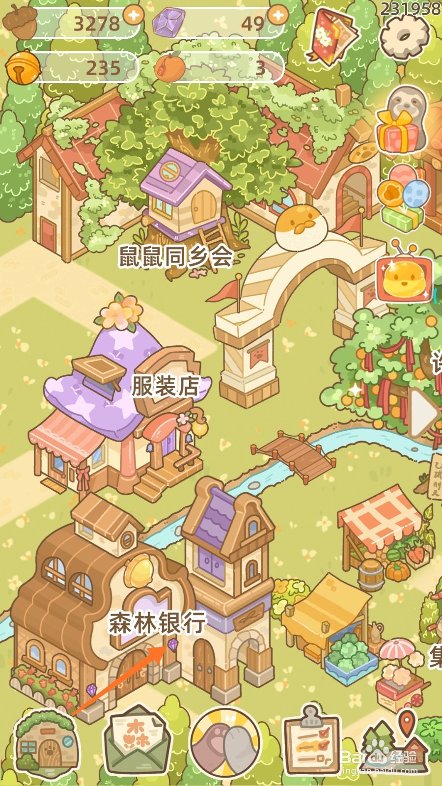 鼹鼠同行之森林之家中怎么进入森林银行